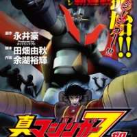   Shin Mazinger Zero <small>Art</small> 